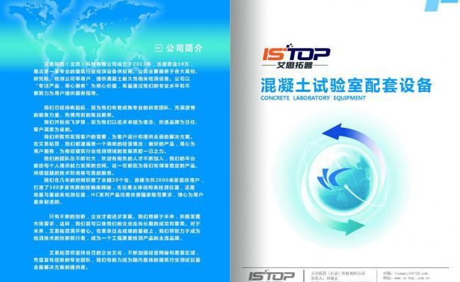 信息科技產品手冊 創新驅動，智啟未來